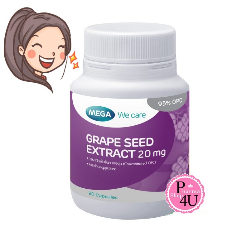 Mega We Care Grape Seed 20mg เมล็ดองุ่น 20 เม็ด [7511]