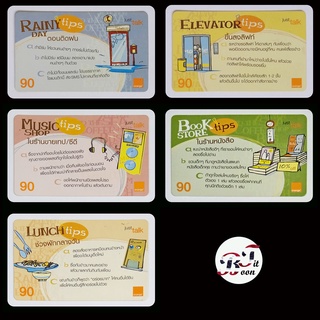 (ของสะสม) บัตรเติมเงินเก่า orange ชุด tips