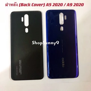 ฝาหลัง (Back Cover) OPPO A5 2020 / A9 2020