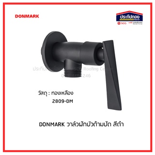 DONMARK ก๊อกฝักบัว สต็อปวาล์ว สต๊อปวาล์ว วาล์วฝักบัว สีดำ Black Edition ทองเหลือง รุ่น BM-2809