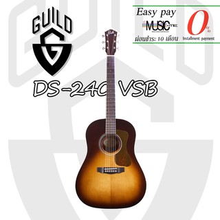 กีตาร์โปร่ง Guild DS-240 Memoir Slope Shoulder VSB I ผ่อน0% นาน10เดือน