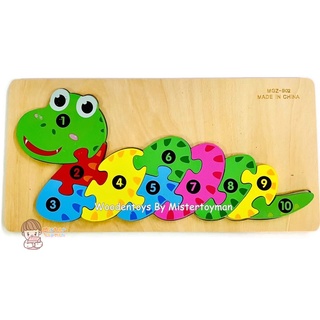 Mistertoyman ของเล่นไม้ ชุดถาดไม้ต่อจิ๊กซอว์นูนตัวเลข1-10 รูปหนอน