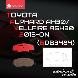 ผ้าเบรกหน้า BREMBO สำหรับ TOYOTA ALPHARD AH30/VELLFIRE AGH30 15- (P83 099B/C)