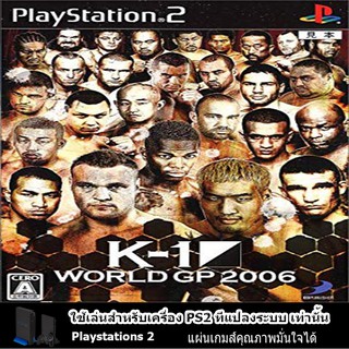 แผ่นเกมส์ PS2 (คุณภาพ) (ส่งไว)  K-1 World GP 2006 (๋JAP)