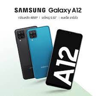 Samsung A12 (Ram4/128GB) เครื่องศูนย์ไทย ราคาพิเศษ ประกันร้าน 3 เดือน