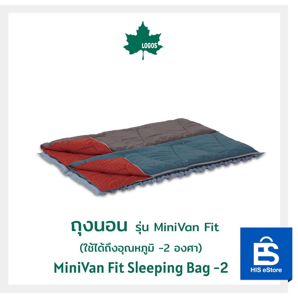 LOGOS ถุงนอน รุ่น MiniVan Fit Sleeping Bag  -2