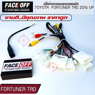 ปลั๊กท้ายจอแอนดรอยแคนบัส TOYOTA  FORTUNER TRD 2016 -2021