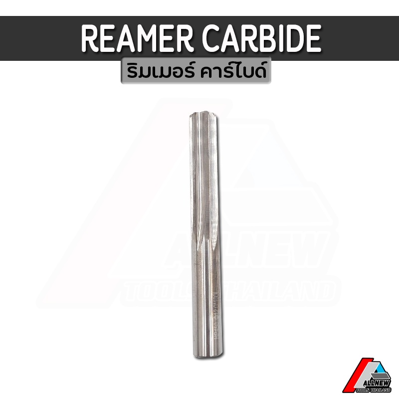 ดอกริมเมอร์ ดอกเซาะร่อง คาร์ไบด์ REAMER CARBIDE ความยาว 100 มิล ราคา ถูกที่สุด ดีลบีเคเค แกลเลอรีภาพที่ 7