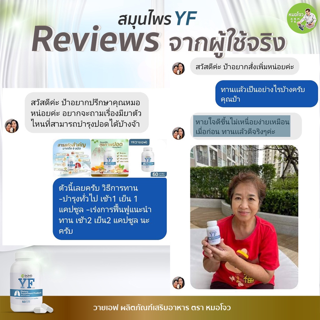 ✅หยุดภูมิเเพ้✅ไข้หวัด🍀วายเอฟ อาหารเสริม ยารักษาไอหนัก วัณโรค ขับสารพิษ แก้หลอดลมอักเสบ Detox ชะล้างสารพิษในปอด💊30 Caps - รูปที่ 5