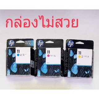 📌HP c4836A▪c4837A▪c4838A▪เบอร์11กล่องไม่สวย▪โละพร้อมส่ง