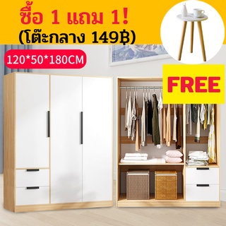 【ซื้อ1แถม1】ตู้เสื้อผ้าไม้ 3บานประตู/2บานประตู สีขาว/ลายไม้ธรรมชาติ