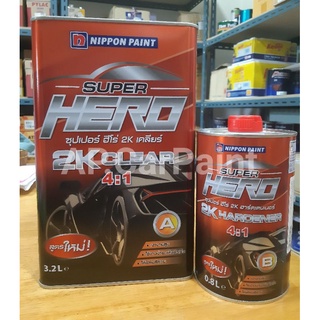 แลคเกอร์ SUPER HERO 2K (4:1)  A (3.2L)+B (0.8L)