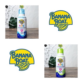 [Banana Boat] Kids Mineral Foam Sunscreen Lotion SPF 50+, 113 g บานาน่า โบ๊ท สเปรย์โลชั่นกันแดดเนื้อมูส สำหรับเด็ก