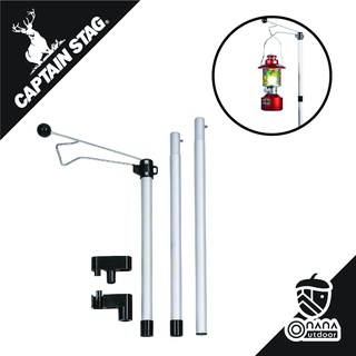 Captain Stag Lantern hanger for captain stag table ที่แขวนโคมที่สามารถยึดติดกับโต๊ะได้