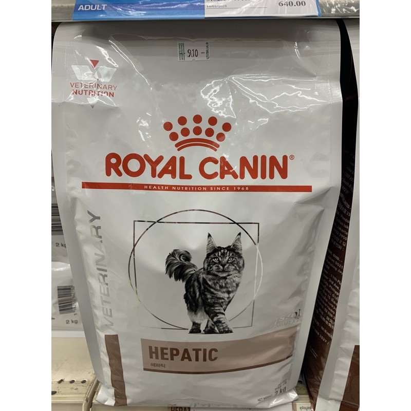 Royal canin Hepatic อาหารแมวโรคตับ 2 kg