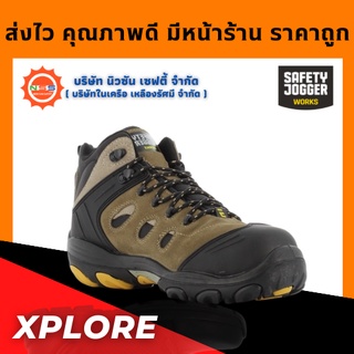 Safety Jogger รุ่น Xplore รองเท้าเซฟตี้หุ้มข้อ ป้องกันความร้อน HRO ( แถมฟรี GEl Smart 1 แพ็ค สินค้ามูลค่าสูงสุด 300.- )