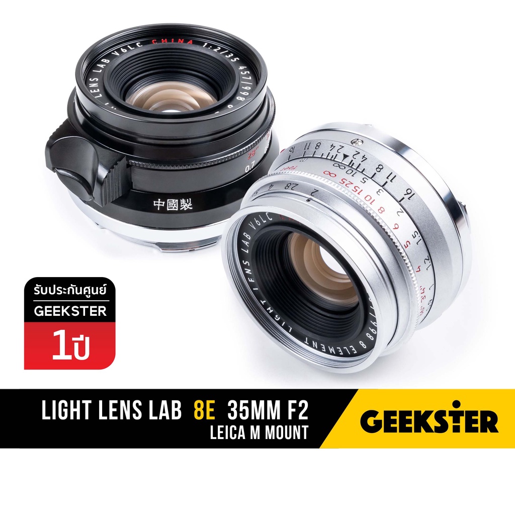 เลนส์ Light Lens Lab 8E 35mm f2 ล็อตใหม่ล่าสุด V6LC Summicron( Cron 8 E