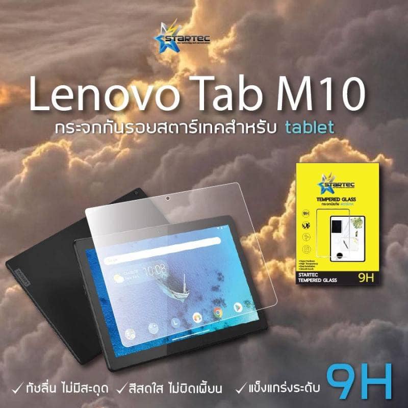 Lenovo Tab M10 10.1 Inches เลอโนโว แท็บ M10 (10.1นิ้ว) (Gen 1) Startec สตาร์​เทค ฟิล์มกระจก แท็บเล็ต Tab Tempered Glass