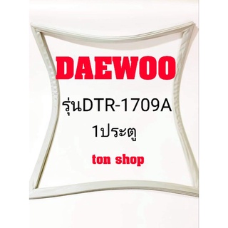 ขอบยางตู้เย็น DAEWOO 1ประตู รุ่นDTR-1709A