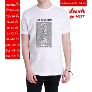 HLurban Cat Division เสื้อยืดแฟชั่น เสื้อยืดผู้ชาย เสื้อยืดผู้หญิง ล้อเลียน ญี่ปุ่น JAPAN Style ลายการ์ตูน ผ้านิ่ม สีขาว