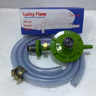 Lucky Flame หัวปรับแรงดันต่ำ L-326s**มีระบบเซฟตี้**กดปุ่ม (ประเภทแรงดันต่ำ)+พร้อมสายยางแก๊สยาว 1.5 เมตร