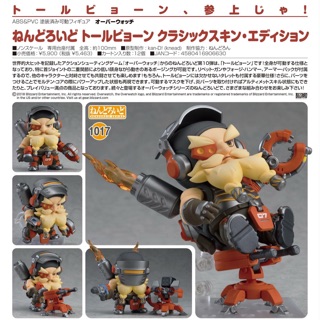 Nendoroid Overwatch Torbjorn Classic Skin Edition