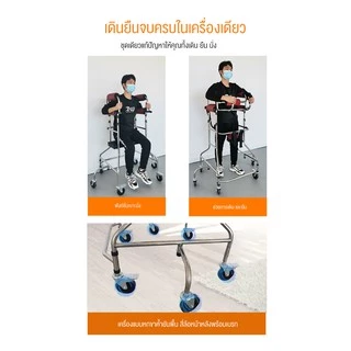 เครื่องช่วยหัดเดินผู้ใหญ่ ช่วยการฝึกเดิน เครื่องช่วยบำบัดผู้สูงอายุอัมพฤกษ์ยืนตรง อุปกรณ์ เครื่องช่วยซิทอัพ รถเข็นผู้สูง