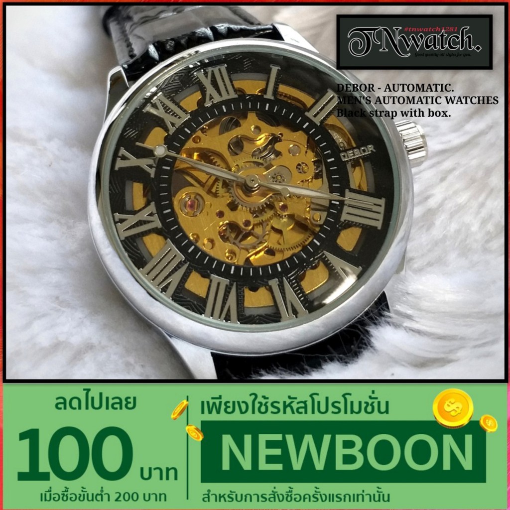 DEBOR - AUTOMATIC นาฬิกาผู้ชายระบบออโตเมทริกสายหนังพร้อมกล่อง