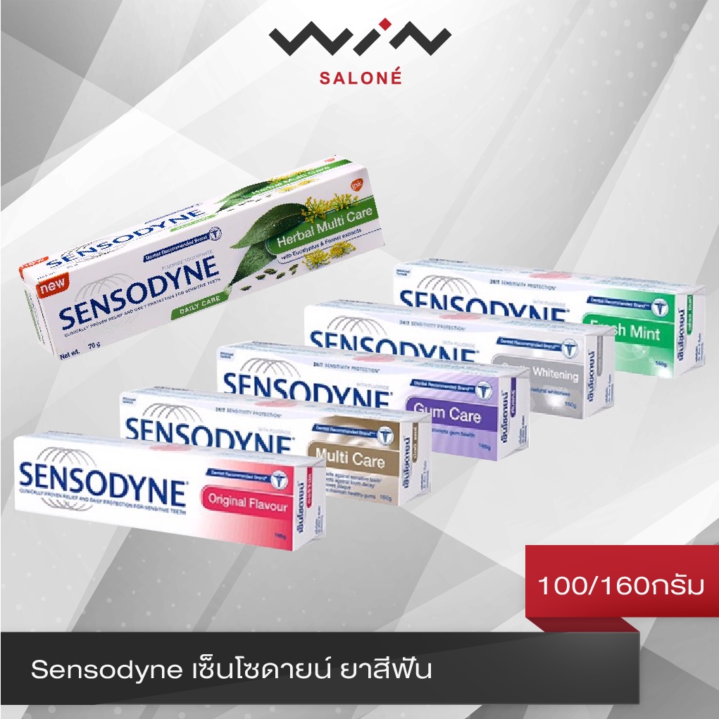 Sensodyne เซ็นโซดายน์ ยาสีฟัน 100/160 กรัม ป้องกันการเสียวฟัน กลิ่นลมหายใจหอมสดชื่น