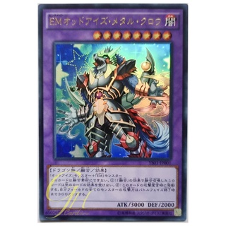 Yugioh [YS01-JP001] Performapal Odd-Eyes Metal Claw (Ultra Rare)