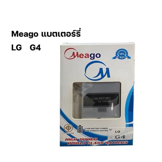 MEAGO แบตเตอร์รี่ LG G4 มี มอก.