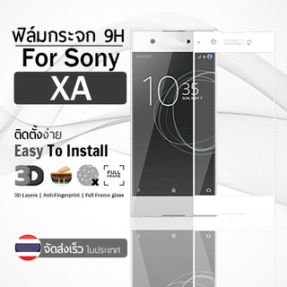 9Gadget - ฟิล์มกระจก Sony Xperia XA สีขาว ฟิล์มกระจกกันรอย ฟิล์มกระจกนิรภัย ฟิล์มกระจกเต็มจอ ฟิล์มกันรอย ฟิล์มกระจกโค้ง กาวขอบ - Premium Glass 3D Tempered Glass