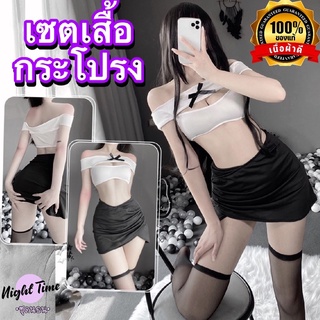 ชุดนอนเซ็กซี่ ชุดเลขา แบบเซ็ตเสื้อกระโปรง N-763 /2407 ขายส่ง