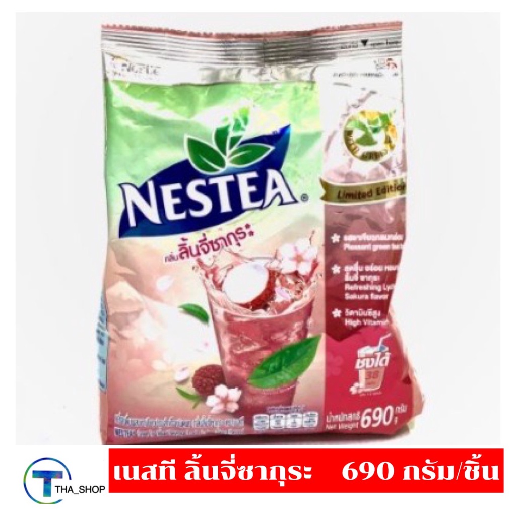 THA shop 📍 (690 ก. x 1) Nestea Lychee Sakura เนสที กลิ่นลิ้นจี่ซากุระปรุงสำเร็จชนิดผง ชาเนสทีผง ชาผง