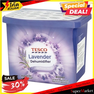 ราคาพิเศษ!! เทสโก้ กล่องดูดความชื้น กลิ่นลาเวนเดอร์ 800มล. Tesco Lavender Dehumidifier 800ml