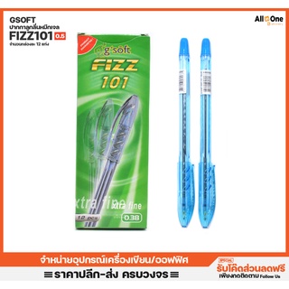 [กล่อง12ด้าม] ปากกาหมึกเจล จีซอร์ฟ รุ่น Fizz101 0.38mm ปากกาแพ็ค ปากกาน้ำเงิน ปากกาหมึก ปากกา ปากา ปากกากด ปากกาน้ำเงิน