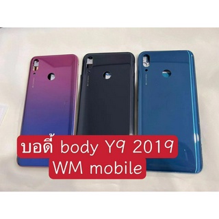 bodyชุด huawei Y9 2019 ฝาหลัง+แกนกลาง (แถมไขควงชุด)