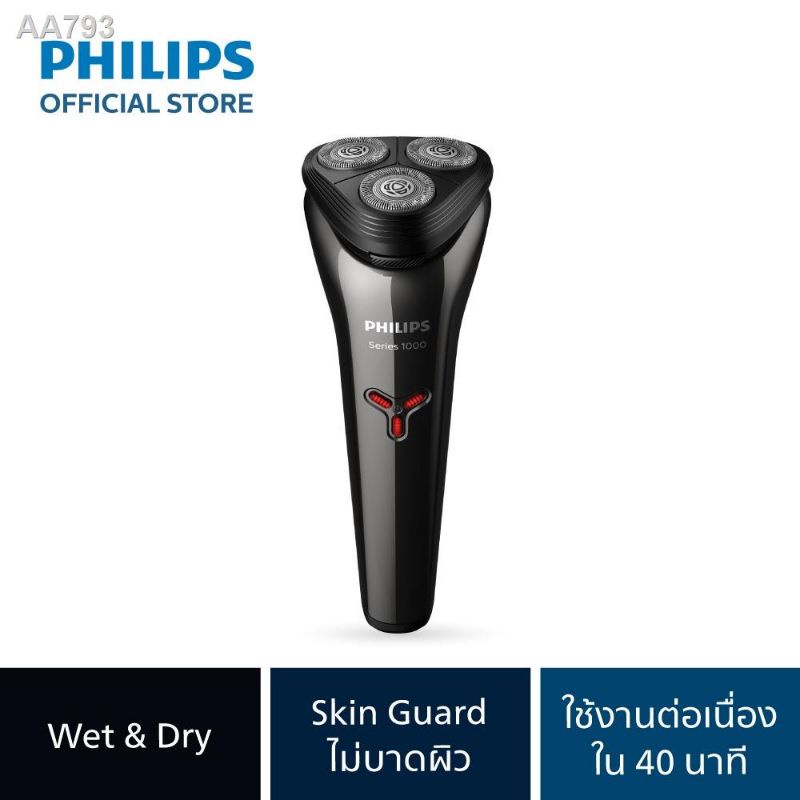 ❗มือ1ประกันศูนย์2ปี❗เครื่องโกนหนวดไฟฟ้า Philips Personal Series 1000 รุ่น S1301/02