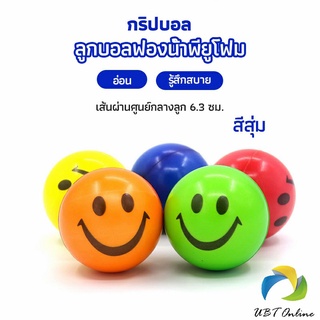 UBT ลูกบอลนิ่ม บอลบีบ  ฝึกกล้ามเนื้อมือ Grip Ball