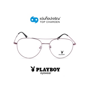 PLAYBOY แว่นสายตาทรงนักบิน PB-35837-C3 size 53 By ท็อปเจริญ