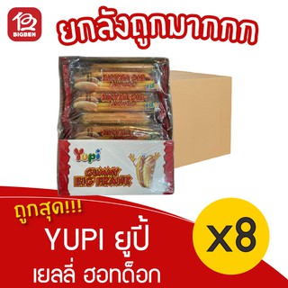 [ยกลัง 8 กล่อง] Yupi ยูปี้ เยลลี่ ฮอทด็อก 768กรัม (32กรัม X 24ชิ้น)