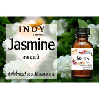 หัวเชื่อน้ำหอมกลิ่นมะลิ ( Jasmine ) ขนาด 30 cc