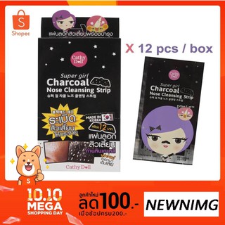 🖤พร้อมส่ง🖤 Cathy Doll Super Girl Charcoal Nose Cleansing Strip น้ำหนัก:6 g