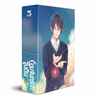 9786113908004 : ยามจันทร์เจ้าจูบดิน (1-2จบ) Box Set