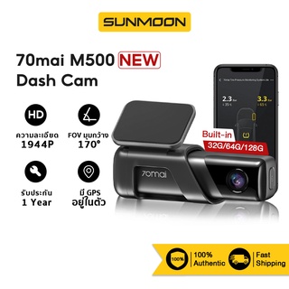 70mai M500 Dash Cam 3K 1944P Built-In GPS 32GB / 64GB / 128GB กล้องติดรถยนต์ กล้องหน้ารถ