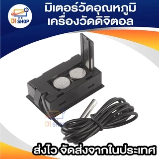 เครื่องวัดดิจิตอล มิเตอร์วัดอุณหภูมิ