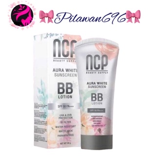 กันแดด NCP BB Cream SPF 50++++ผิวขาวกระจ่างใส✨