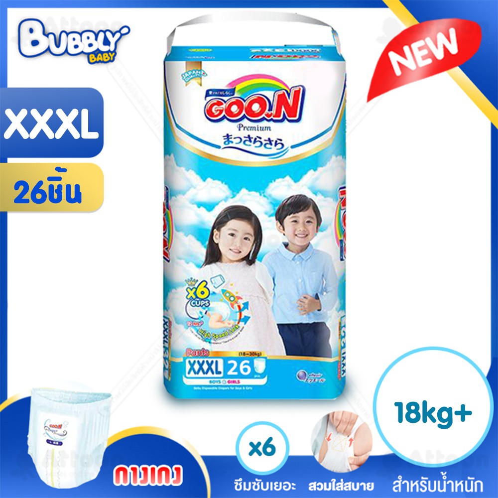 Bubbly Baby Goon ผ้าอ้อมเด็ก ผ้าอ้อมกูนน์ พรีเมี่ยม Goon Premium แพมเพิสเด็กไซส์  3Xl เด็กน้ำหนัก 18-30 กก. ของแถมทุกบิล | Shopee Thailand