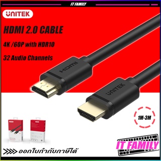 สาย HDMI 2.0 UNITEK 4K60Hz High Speed HDMI Cable 1M/1.5M/2M/3M ★★ประกันศูนย์ 2 ปี