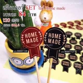 🚚ส่งฟรี - สติกเกอร์เซต - โบว์ Home made